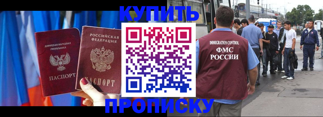 прописка штамп в Сосновом Бору