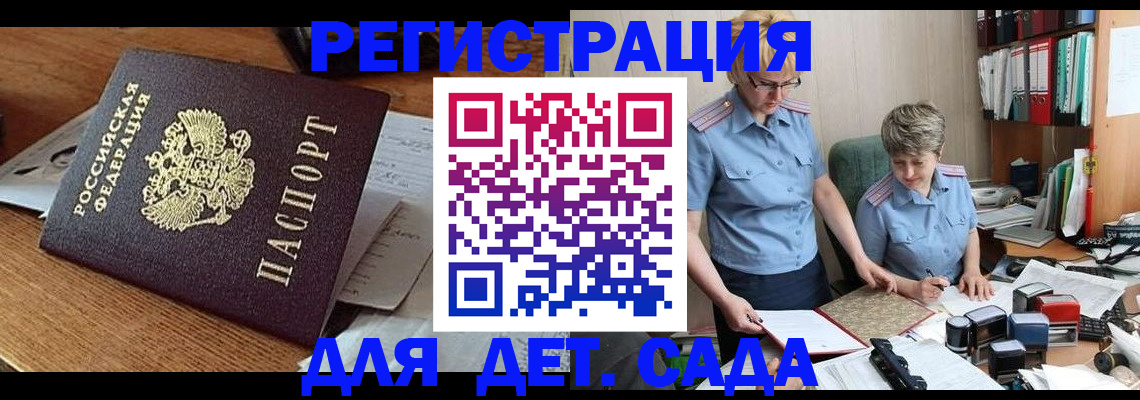 прописка паспорт в Сосновом Бору