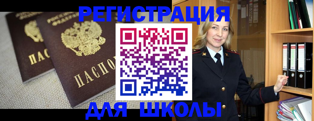 регистрация в Сосновом Бору