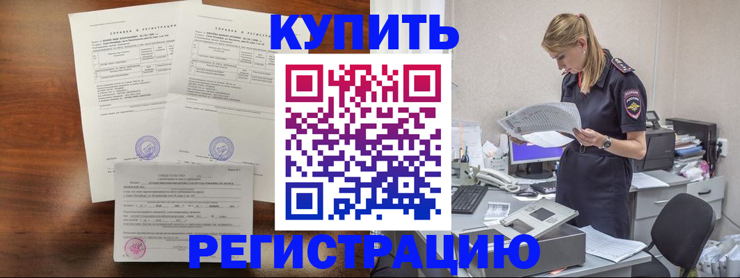 миграционный учет в Сосновом Бору